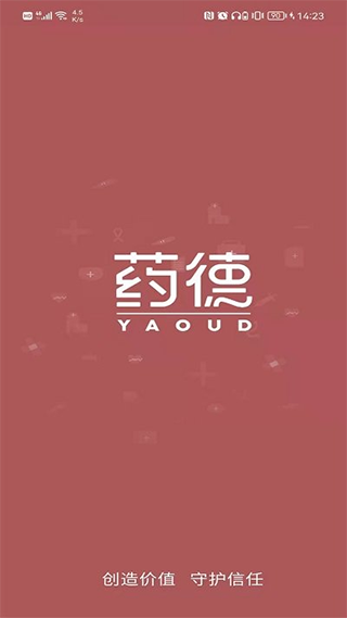 药德app展示图1