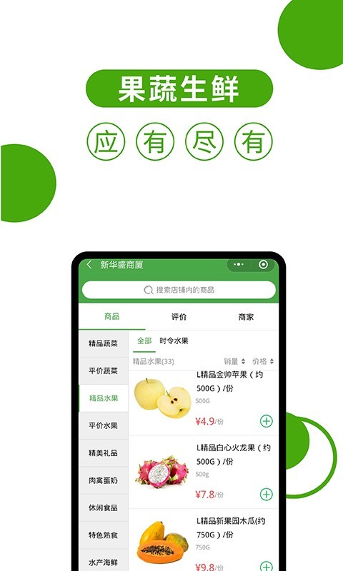 华盛配送app展示图2