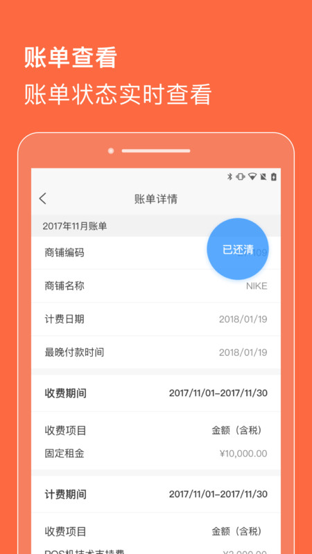 合生通商户展示图3