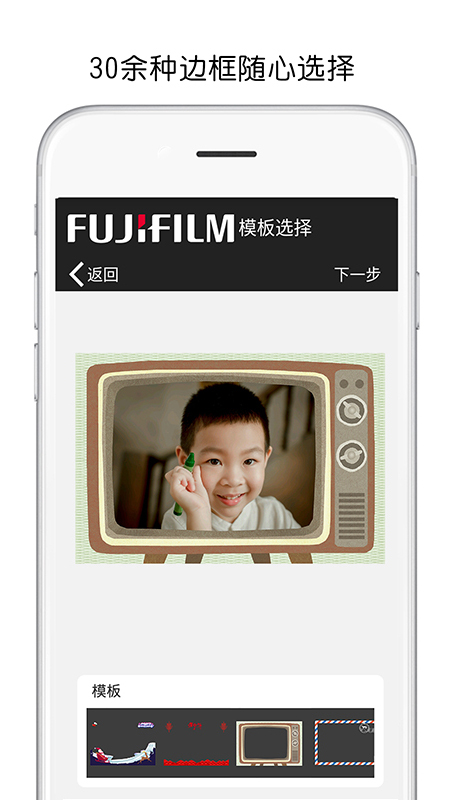富士打印app展示图3