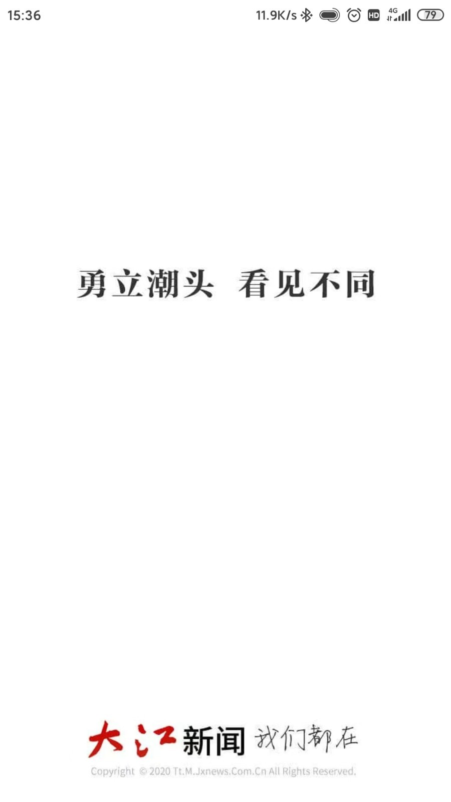 大江新闻展示图1