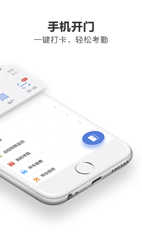 KeyFree app展示图2