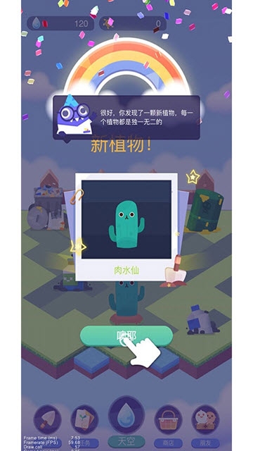 时间花园展示图3