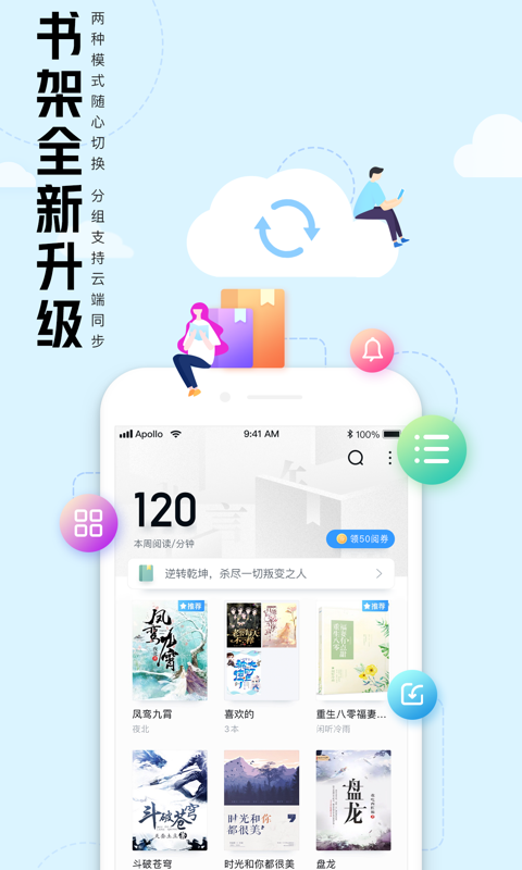 QQ阅读展示图1