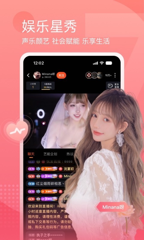 斗鱼app展示图2