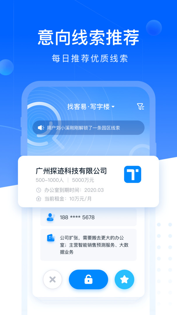 找客易展示图2
