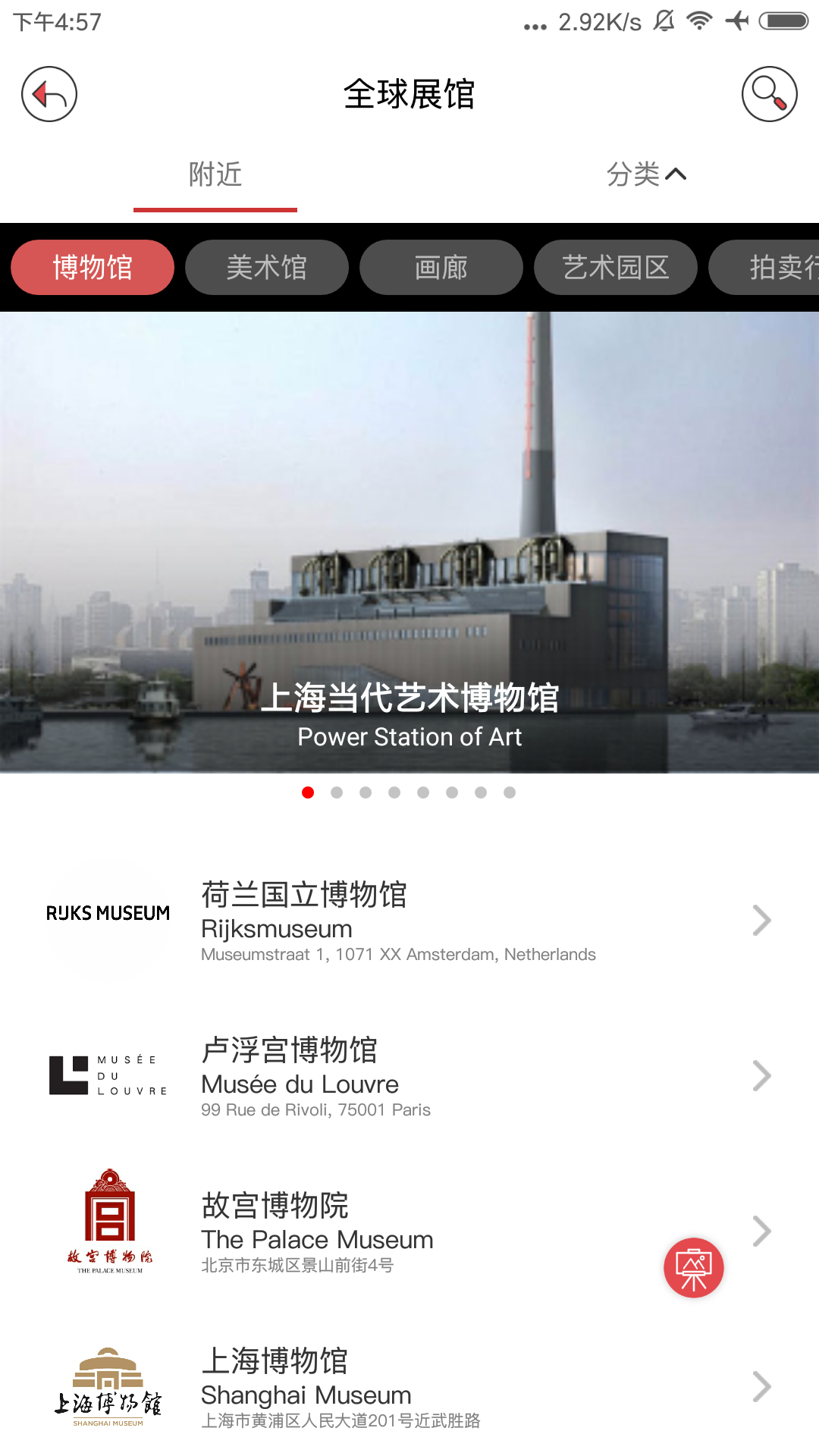 ArtCalendar展览日历展示图4