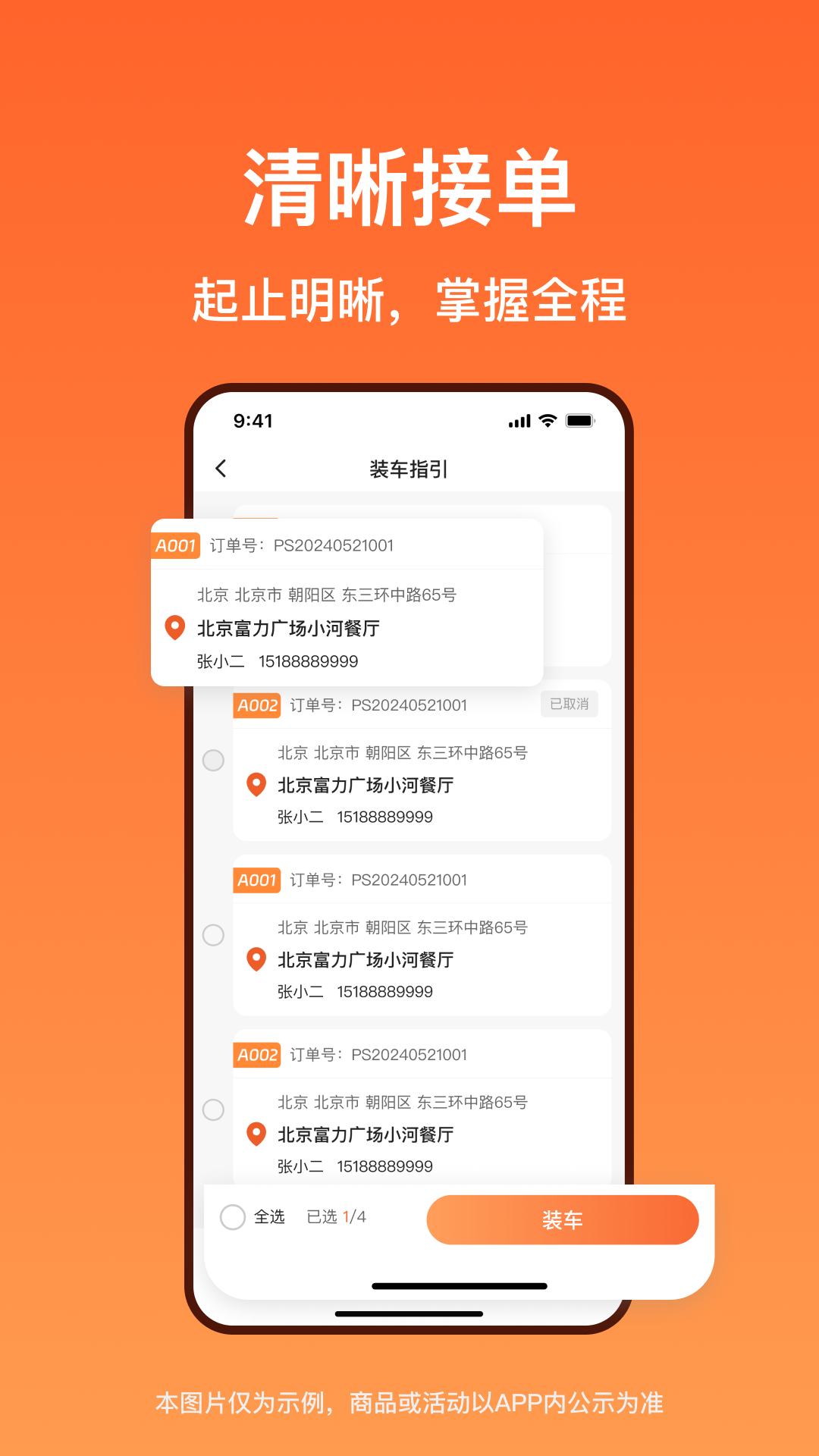 洋洋快线app展示图3