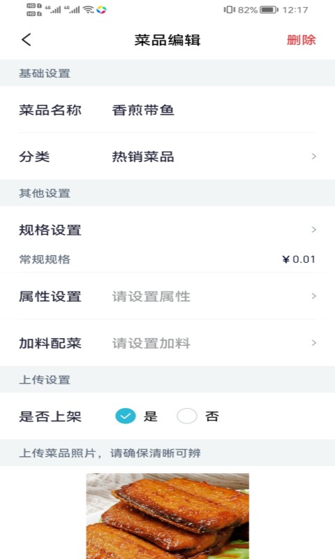 智掌柜商户版展示图4