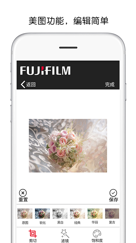 富士打印app展示图4