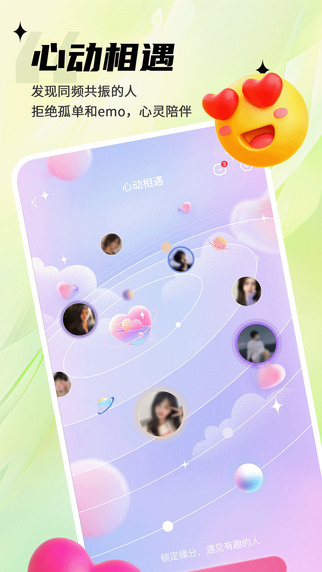 思语app展示图2