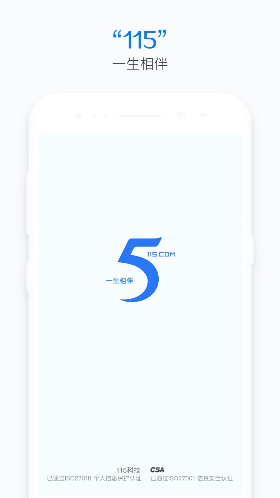 115生活app展示图1