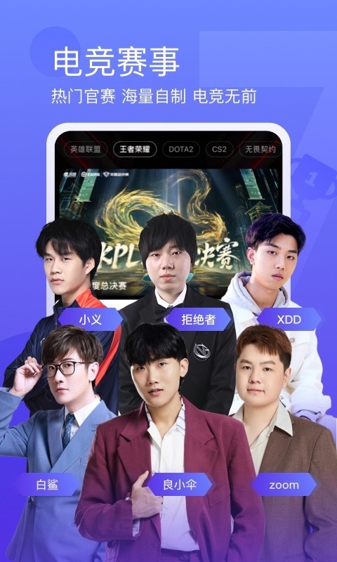 斗鱼app展示图3