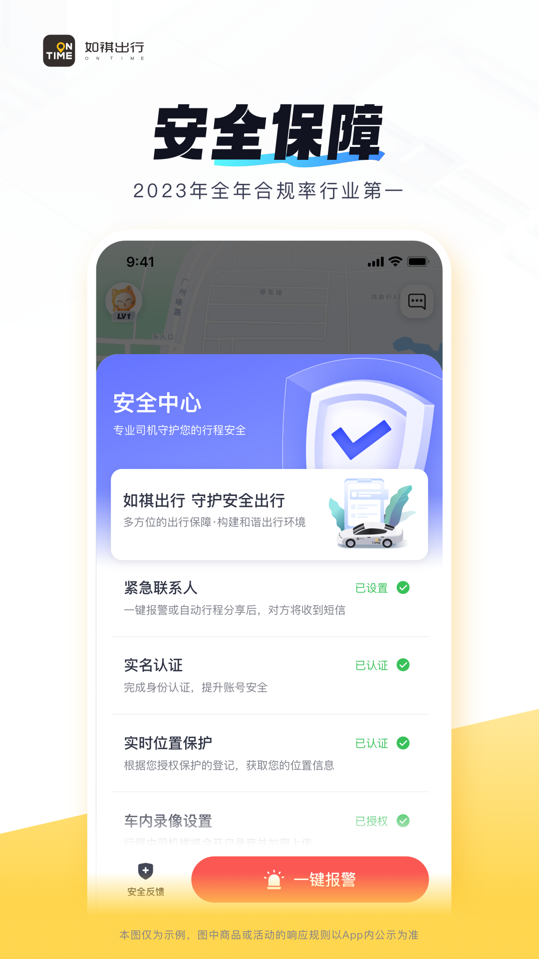 如祺出行app展示图4