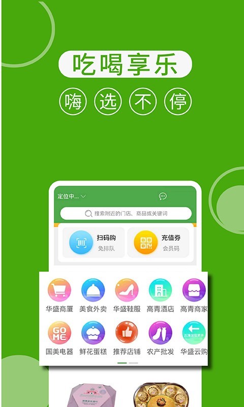 华盛配送app展示图1