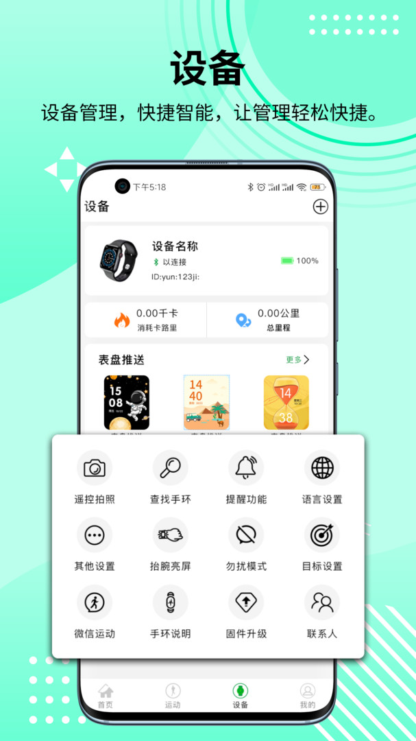 HD Fit Pro展示图2