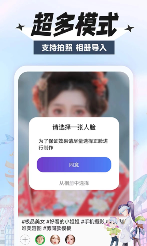 换颜app展示图4