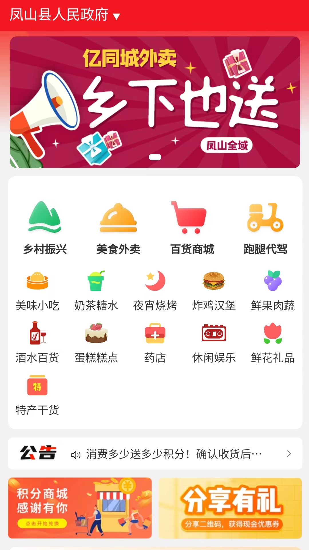 亿同城app展示图1