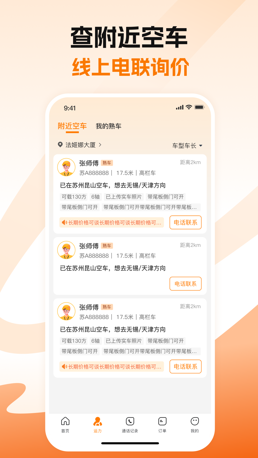 蜂羽货主展示图3