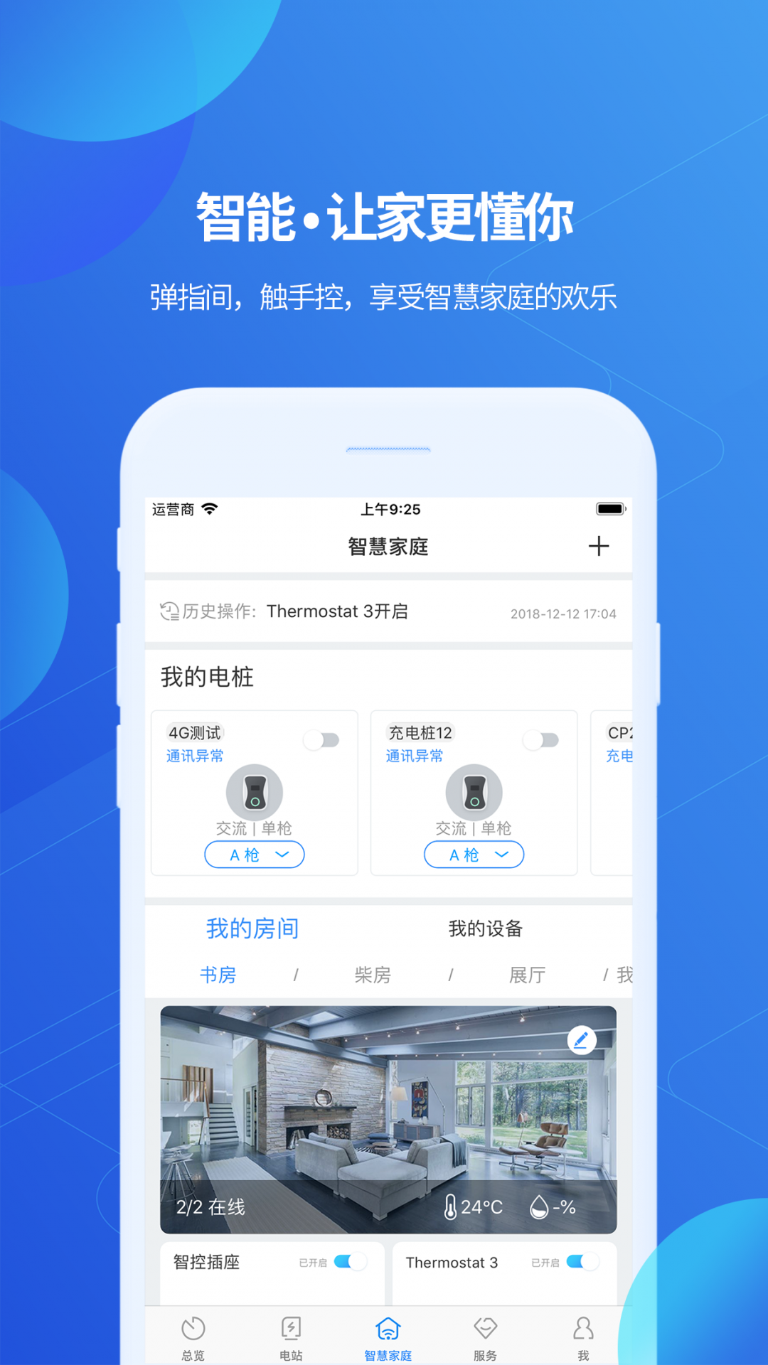 ShinePhone展示图4