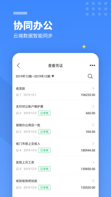 柠檬云财务展示图4