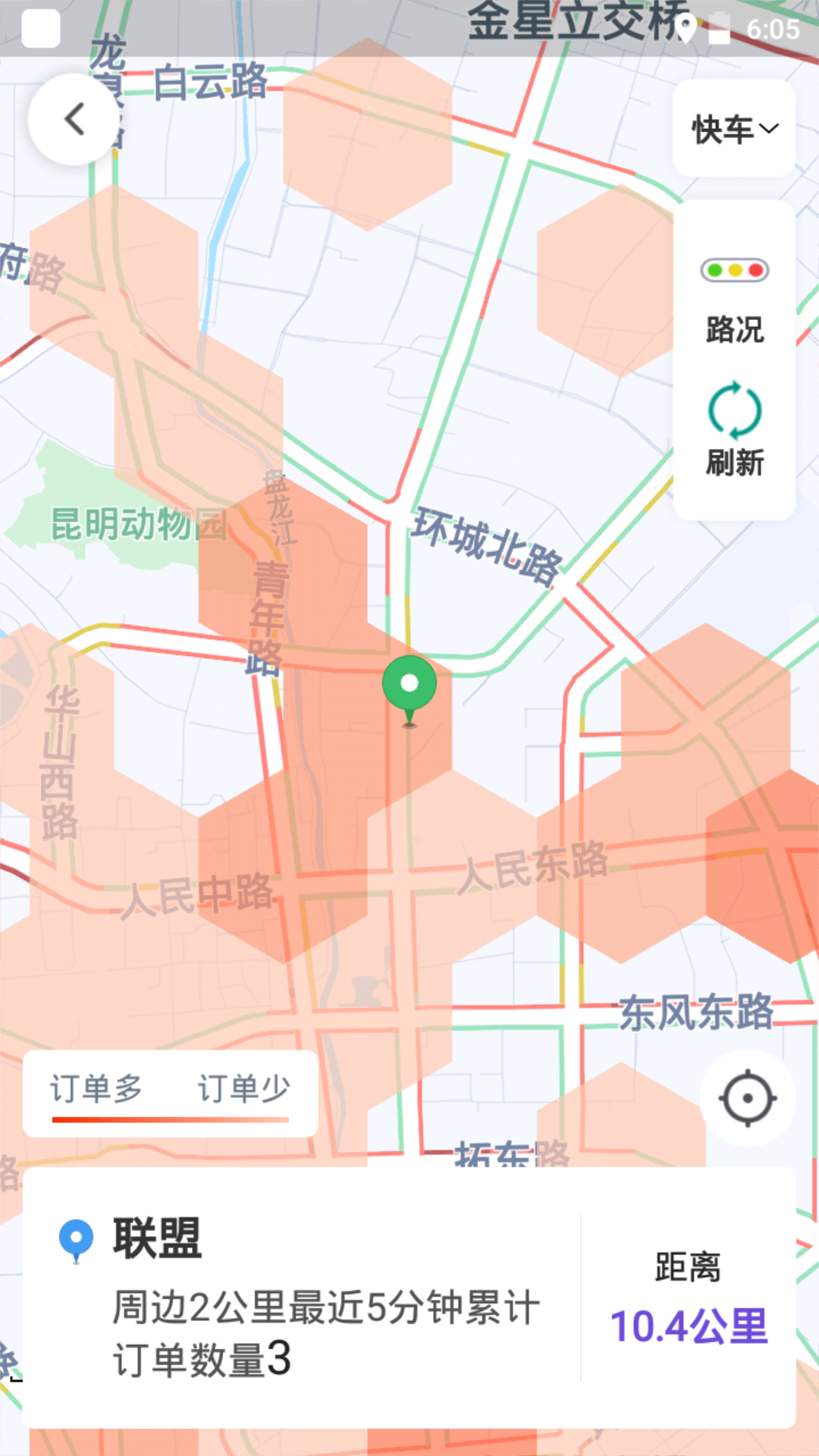 旅程司机展示图2