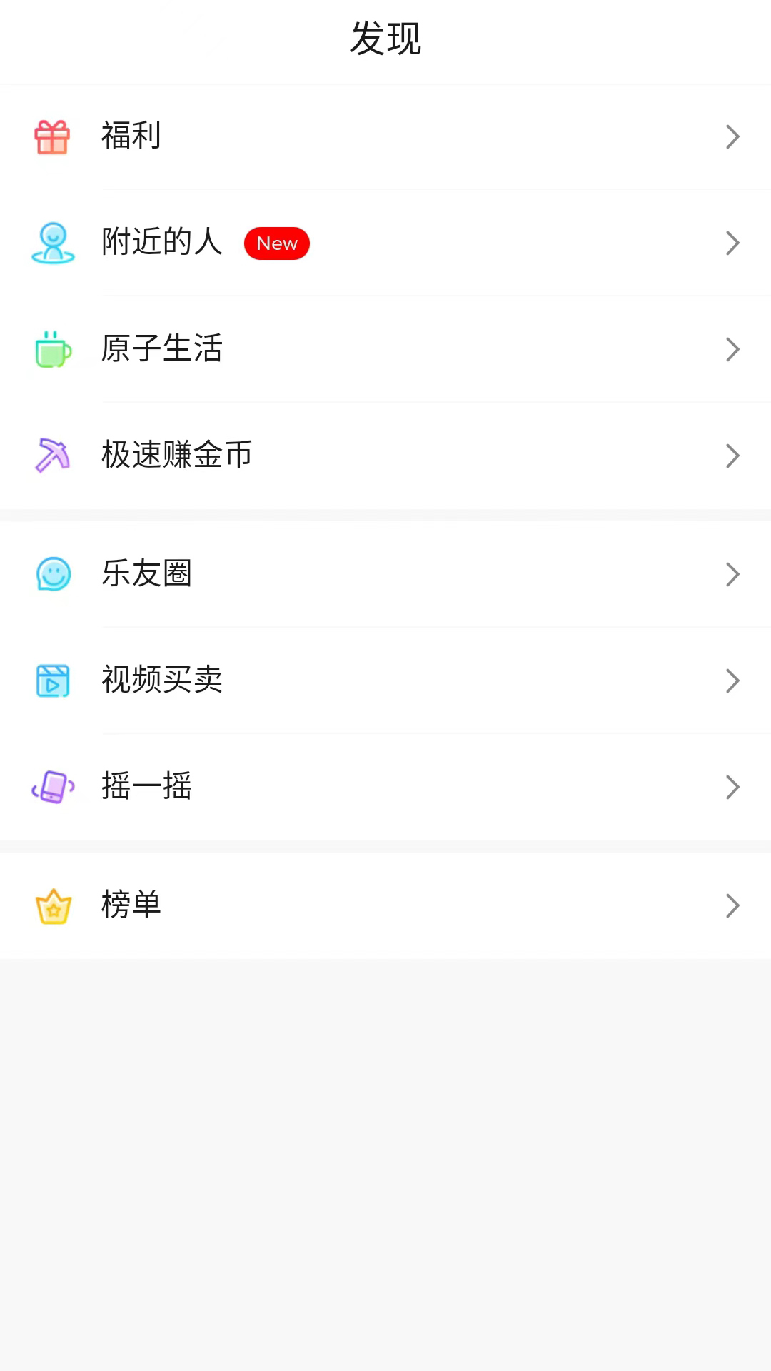 乐唰app展示图3