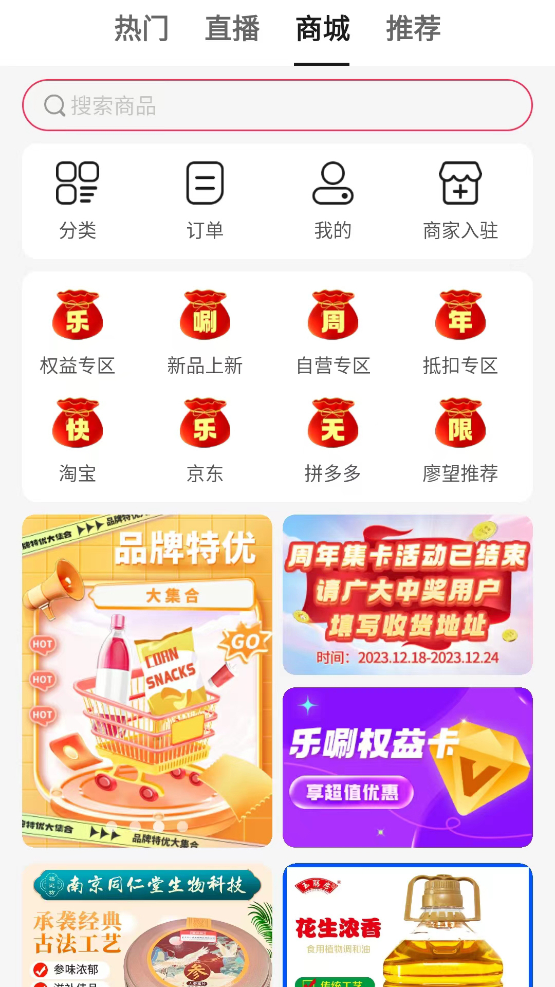 乐唰app展示图2