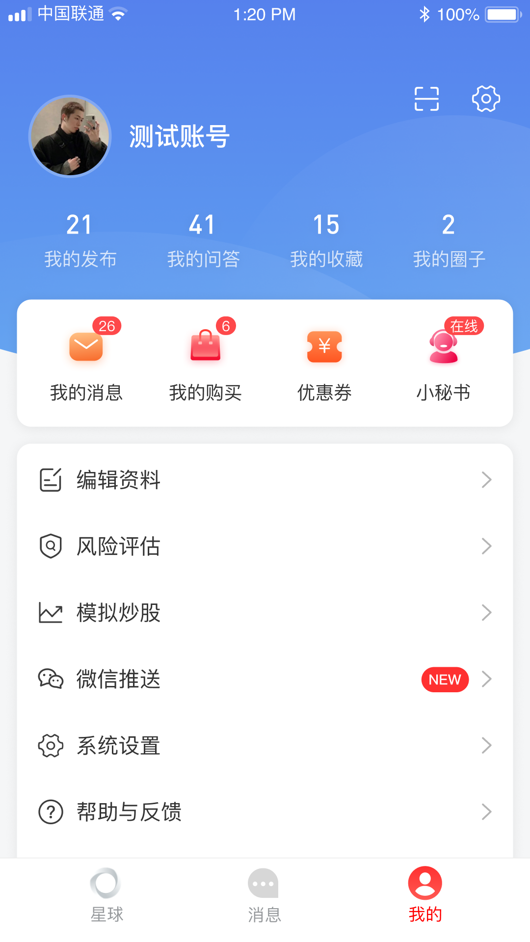 公牛星球app展示图3