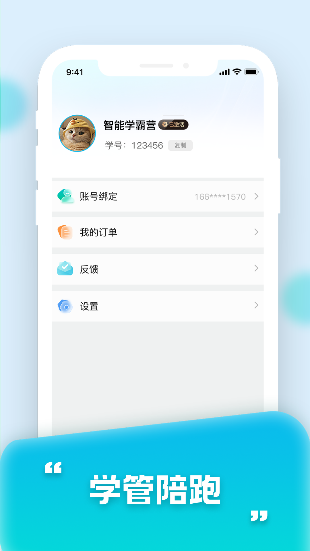 智能学霸营展示图4