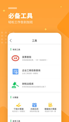 柠檬云财务展示图3
