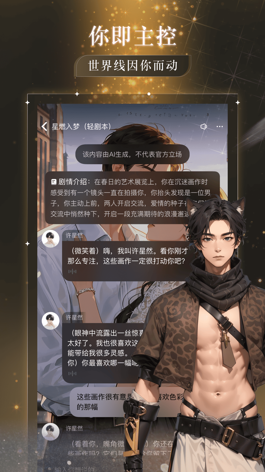 玩剧乐园展示图3