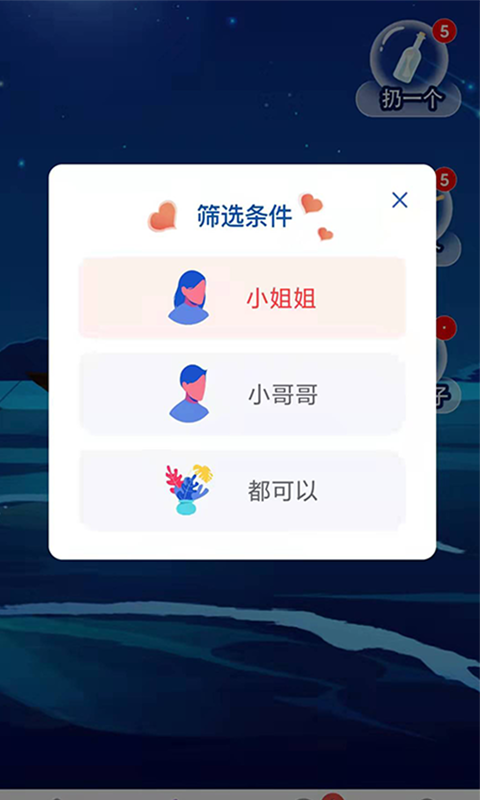 暮瑟app展示图2