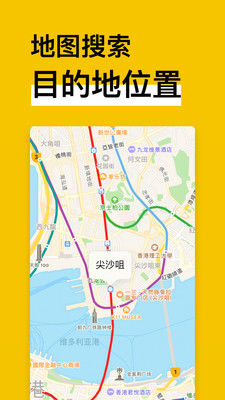 地铁通app展示图4