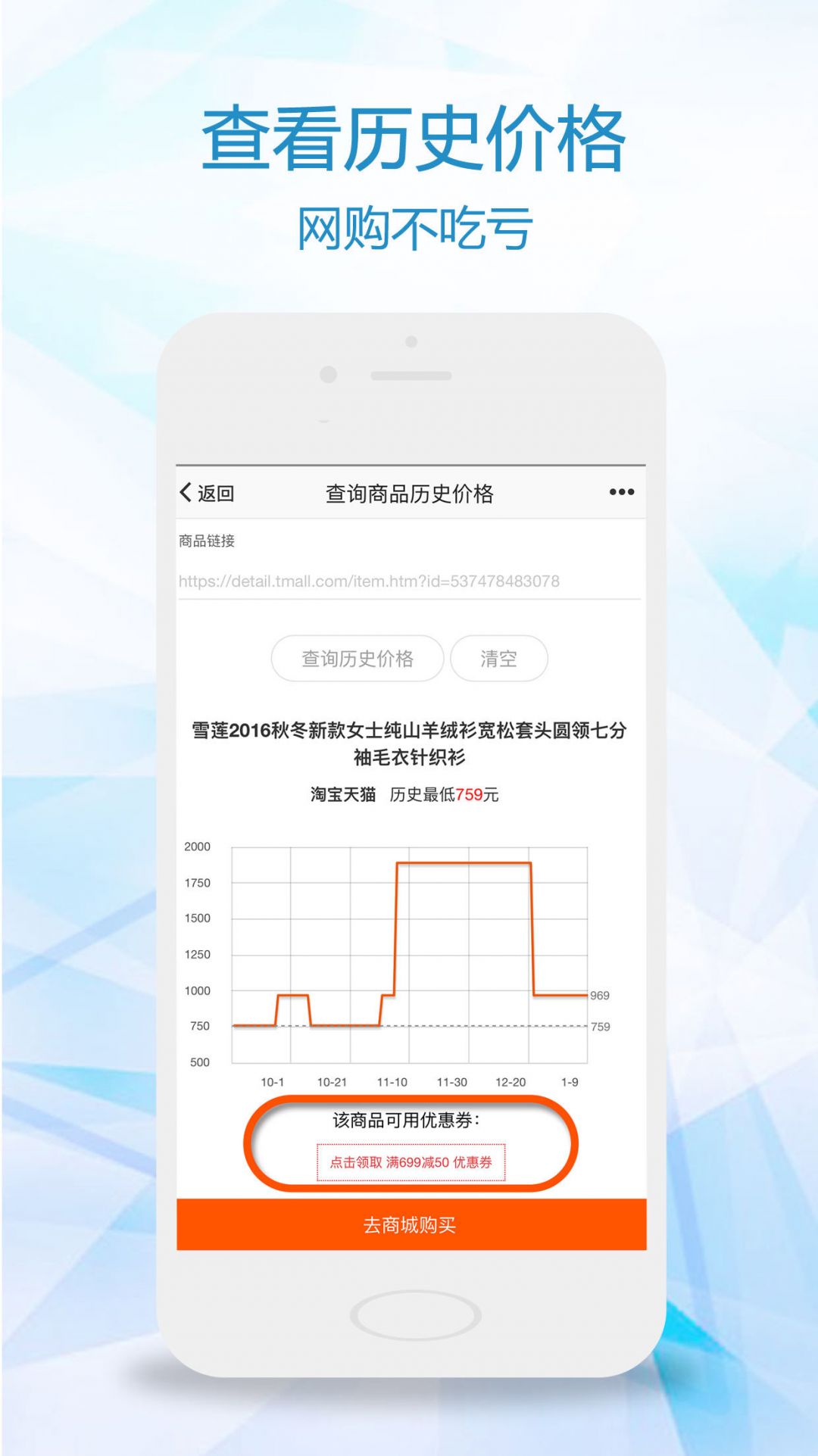 比一比价app展示图2