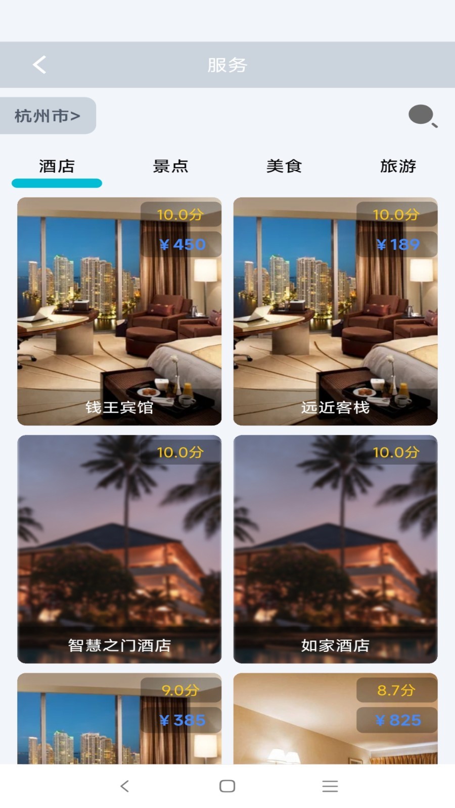 freego app展示图2