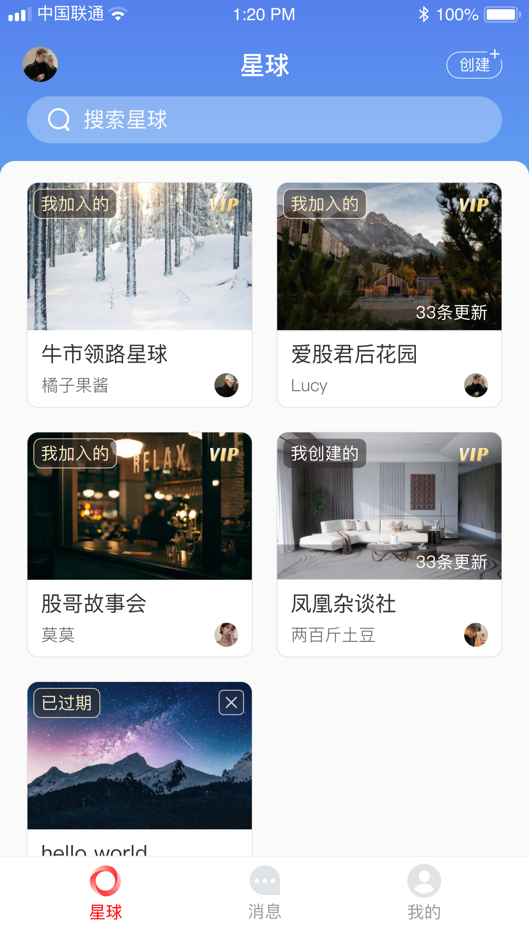 公牛星球app展示图1