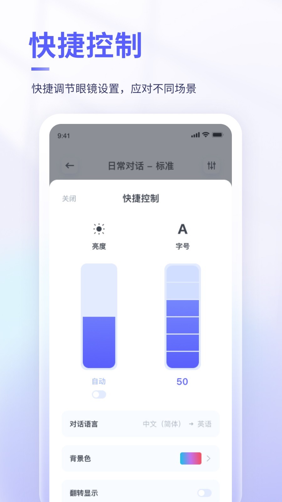 可译app展示图1