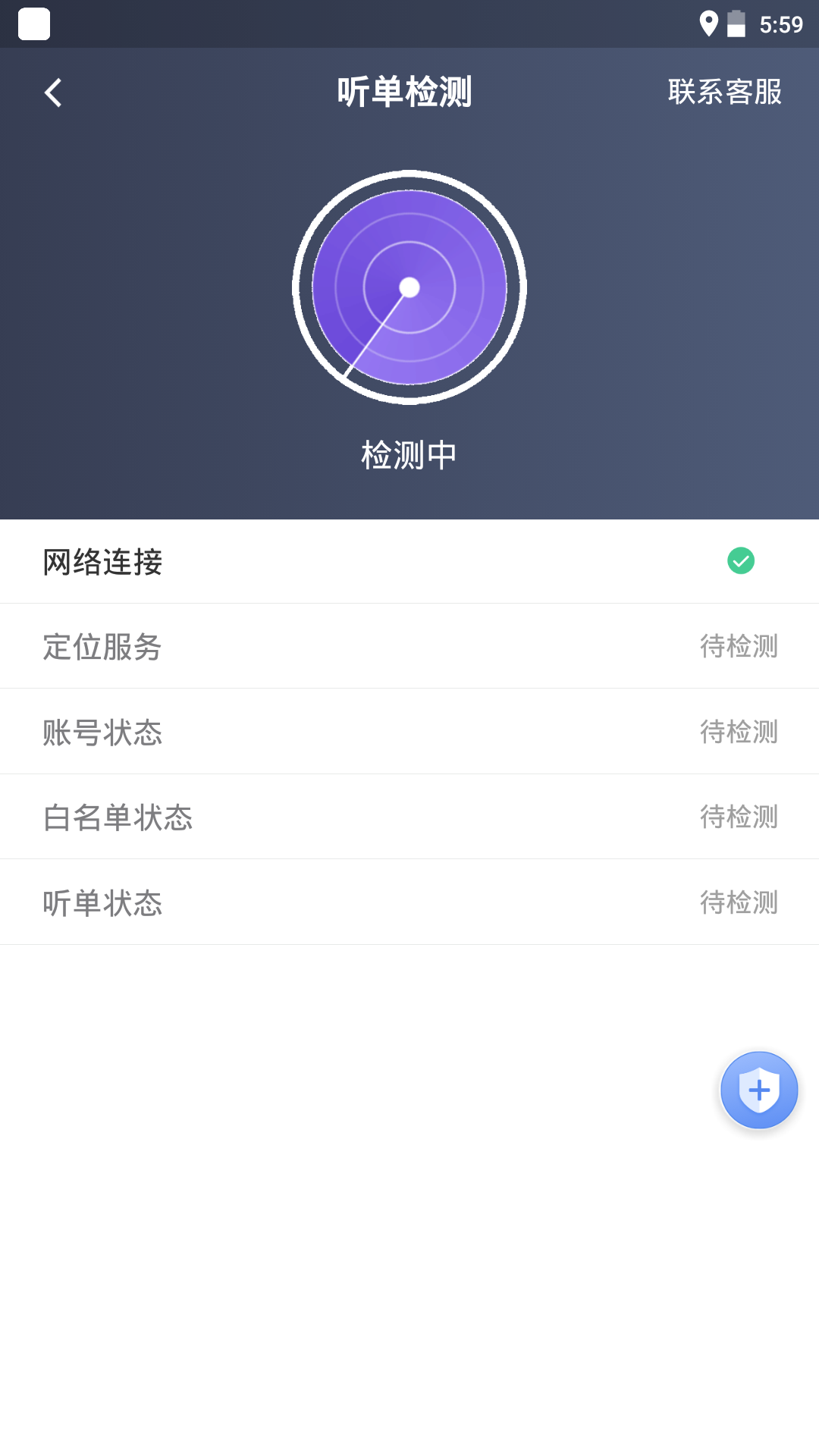 旅程司机展示图4