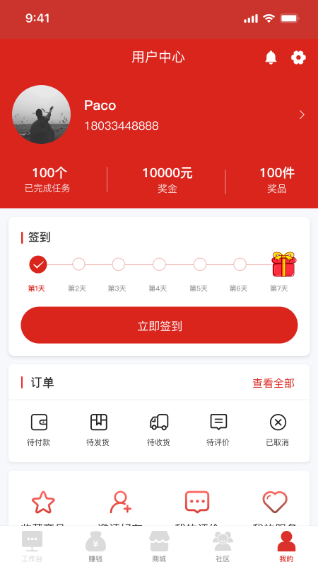 元征app展示图4