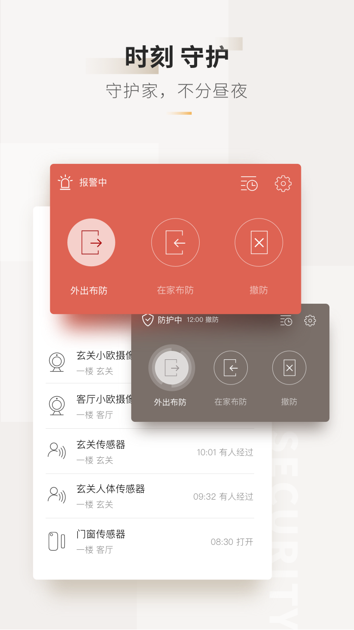 智家365展示图3
