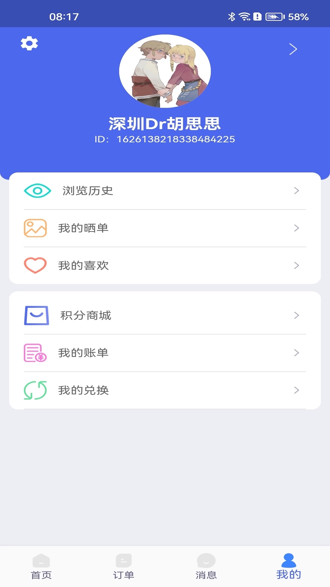 丽刻平台展示图4