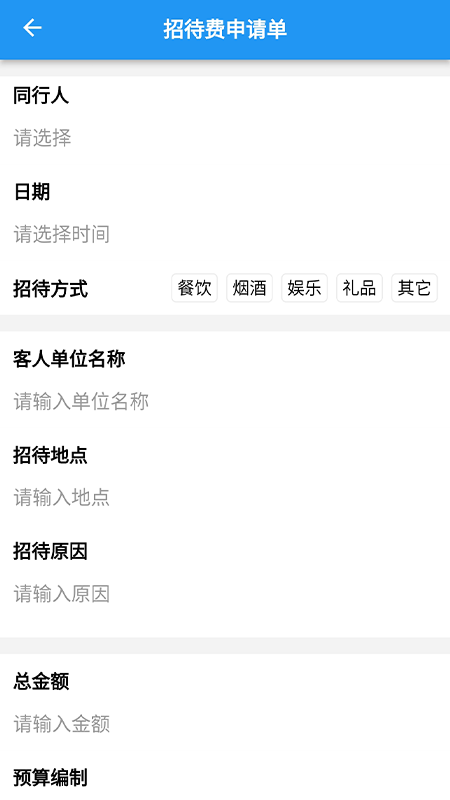 EHC app展示图3