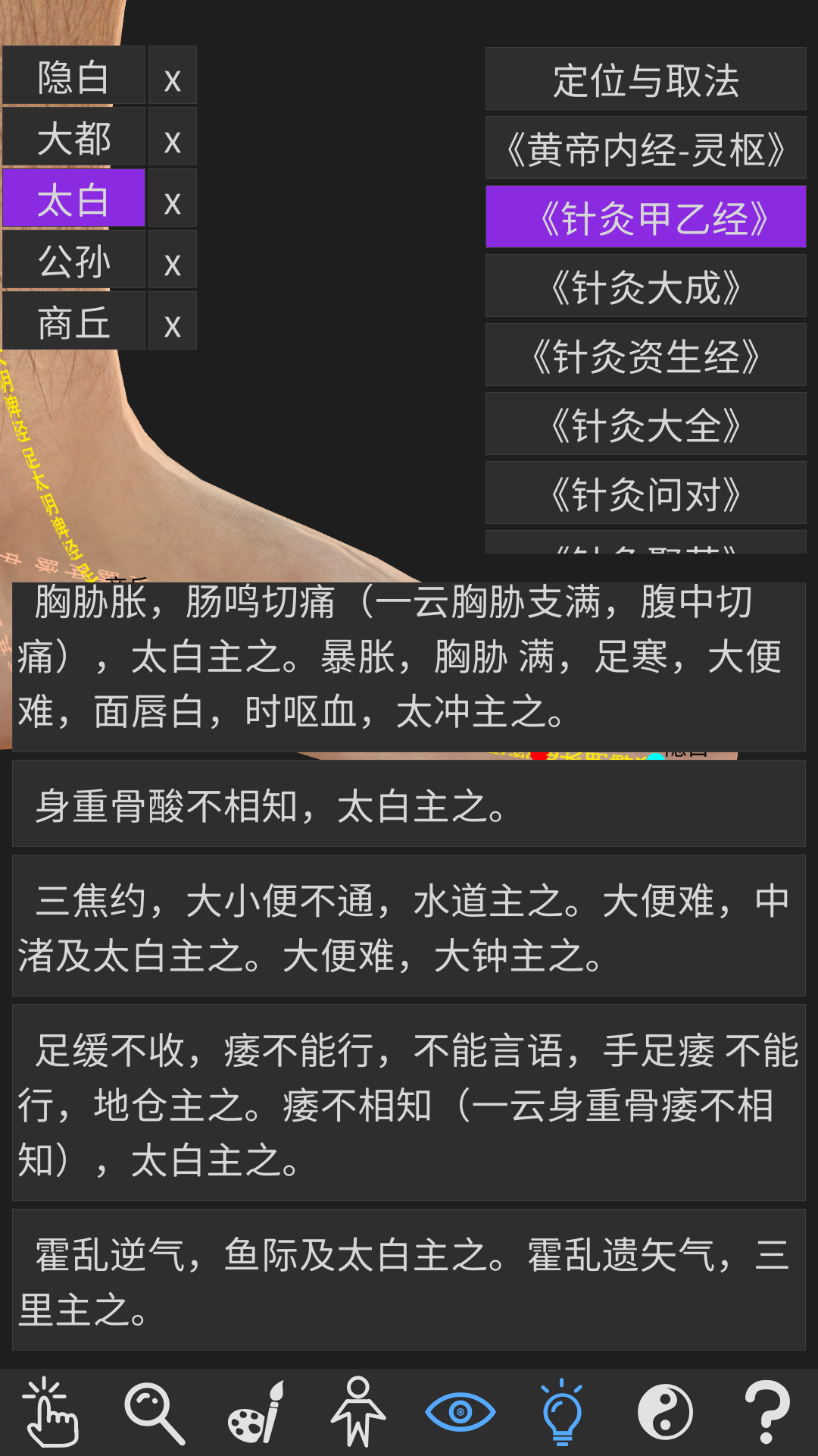 知之得芝展示图3