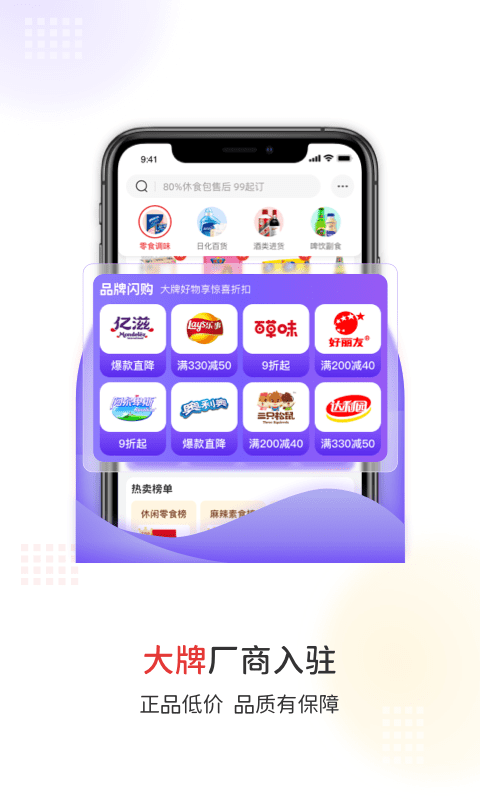 易久批app展示图2