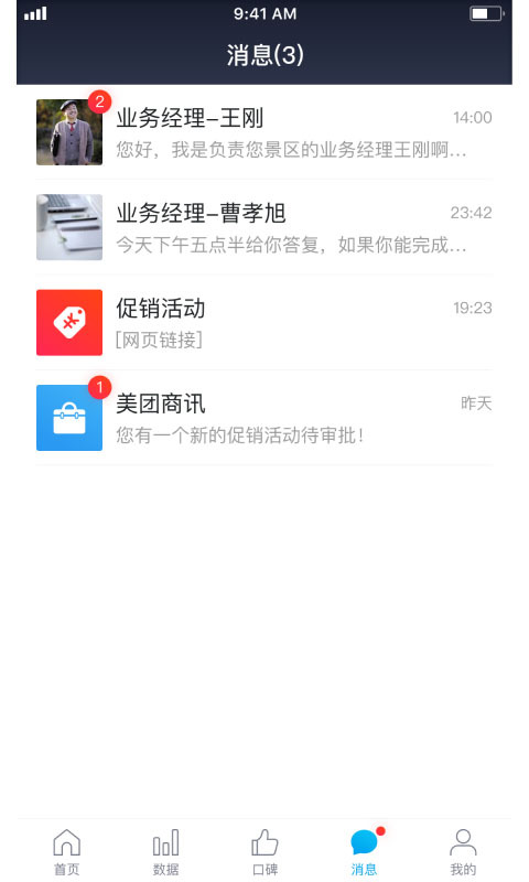 美团门票度假商家展示图2