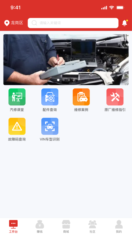 元征app展示图1