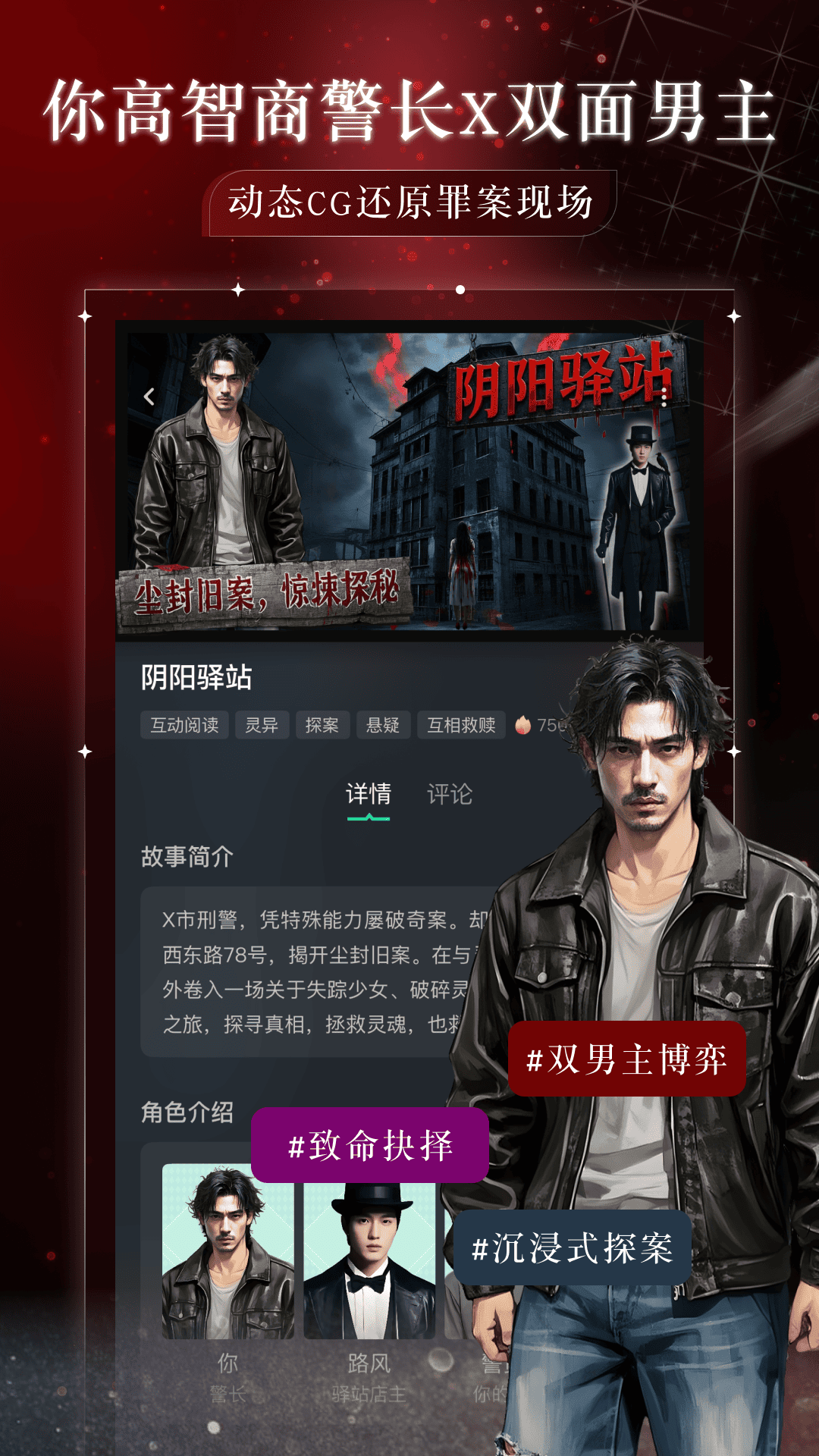 玩剧乐园展示图4