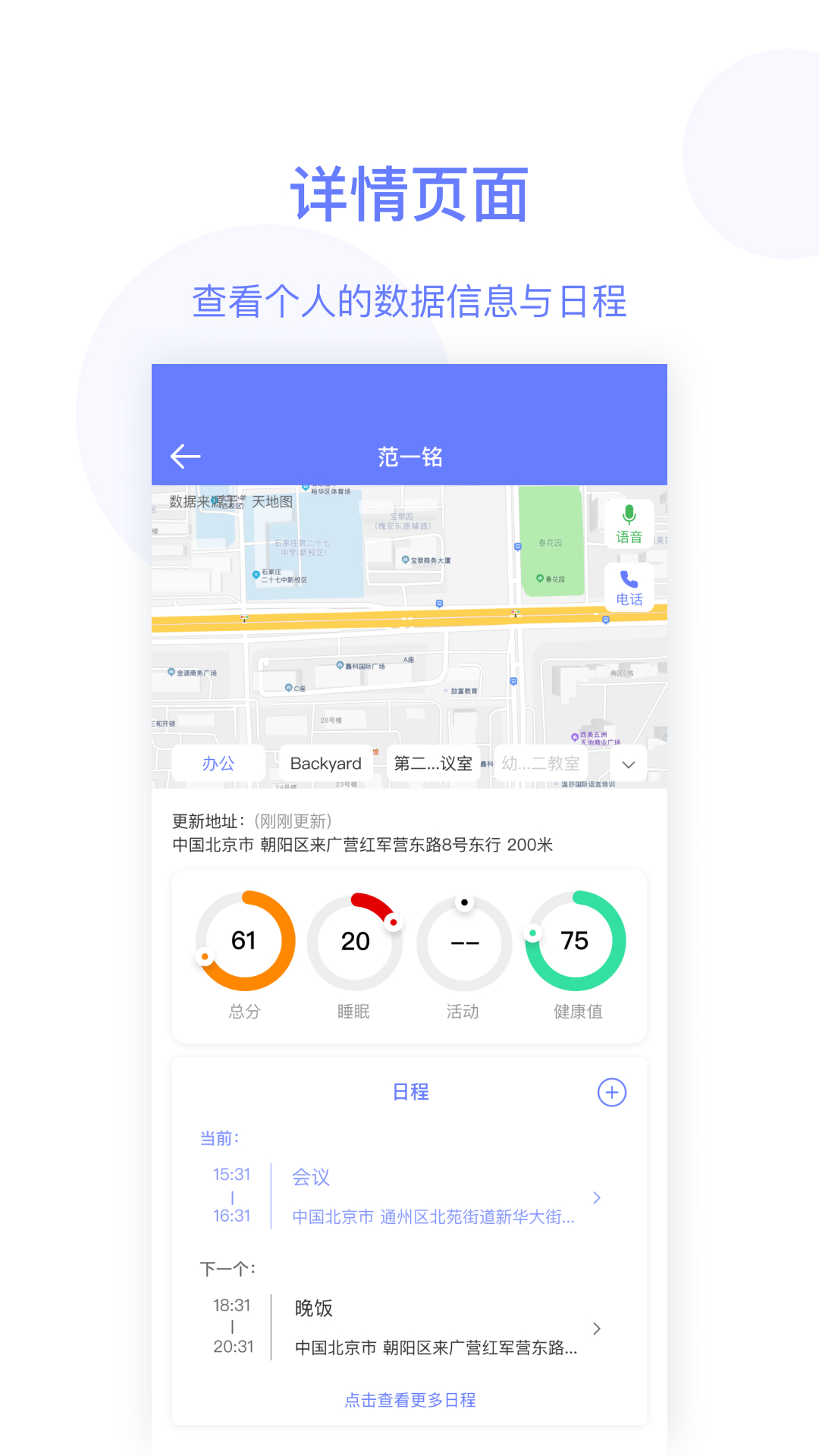 简爱关爱app展示图2