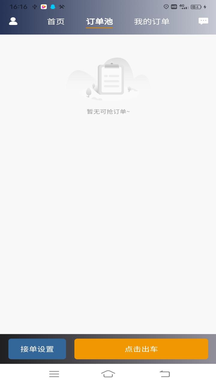 星徽云管家展示图3